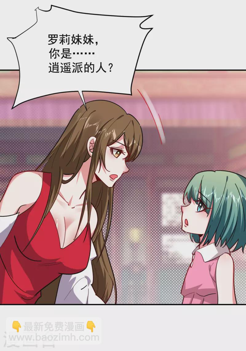 古武高手在都市 - 第195話 我們緣分已盡 - 2