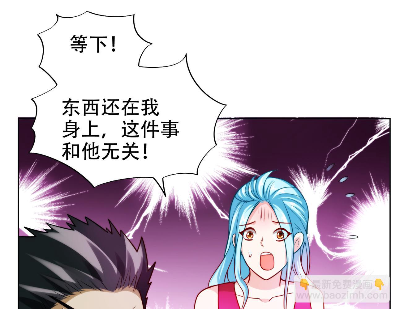 古武高手在都市 - 第21話 眼睛不用給有需要的人(1/2) - 1