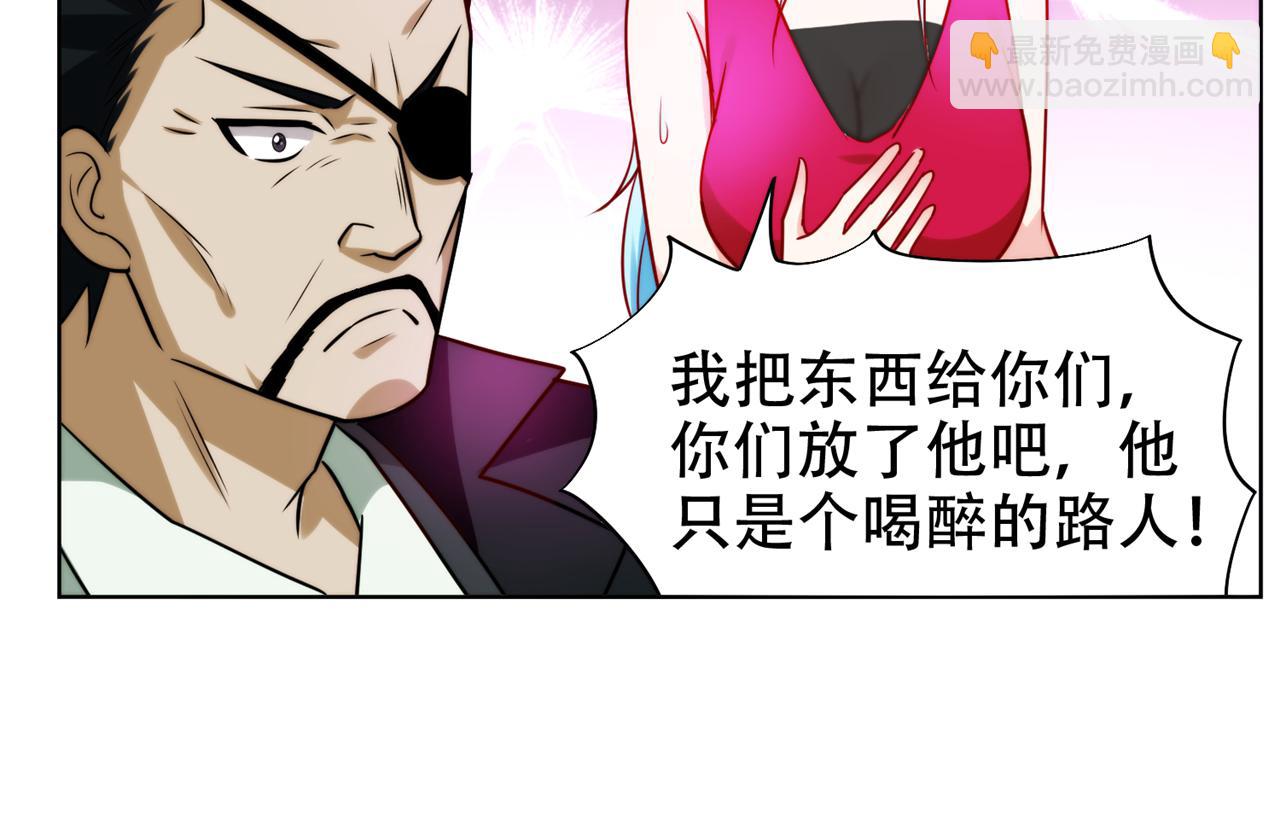 古武高手在都市 - 第21話 眼睛不用給有需要的人(1/2) - 2