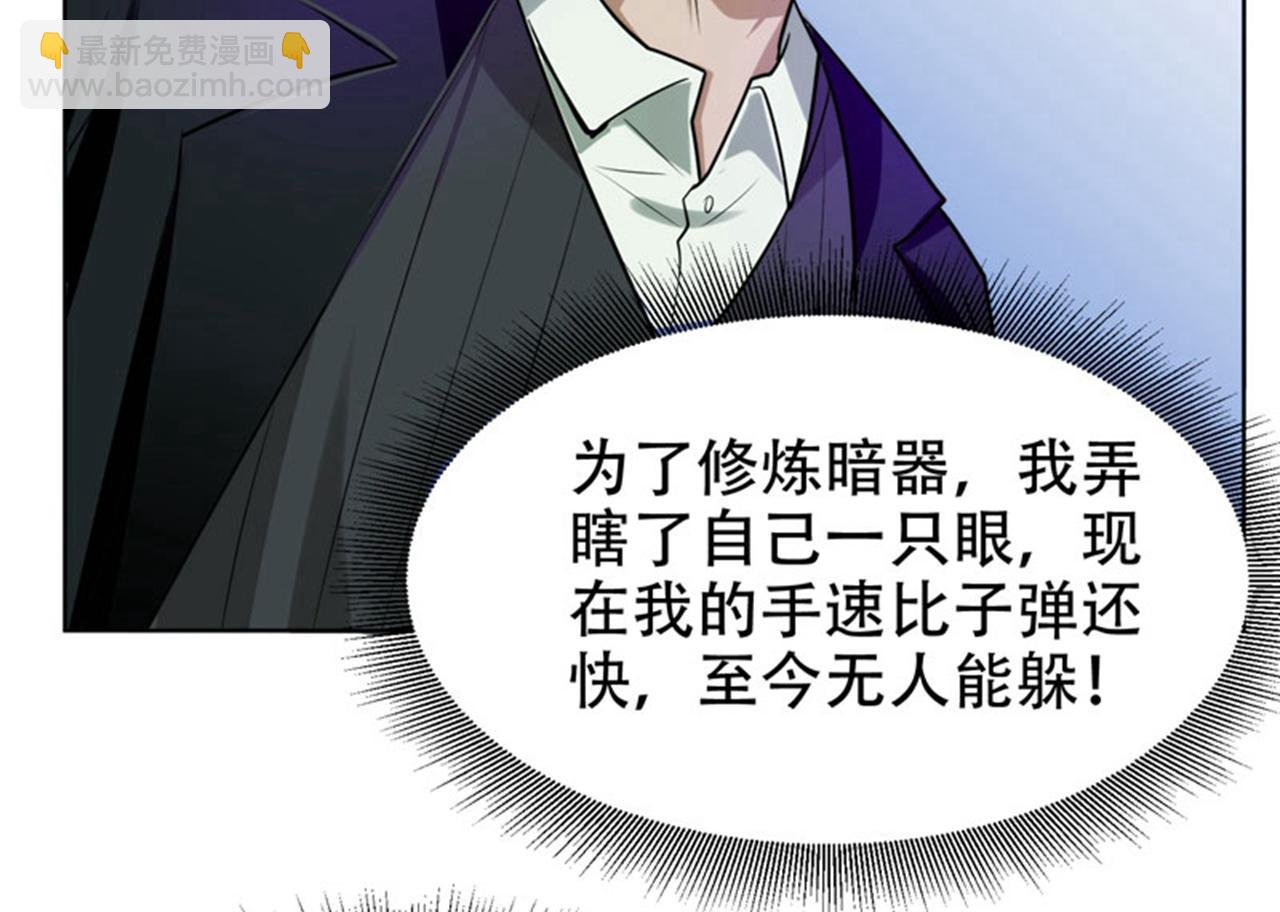 古武高手在都市 - 第21話 眼睛不用給有需要的人(1/2) - 4