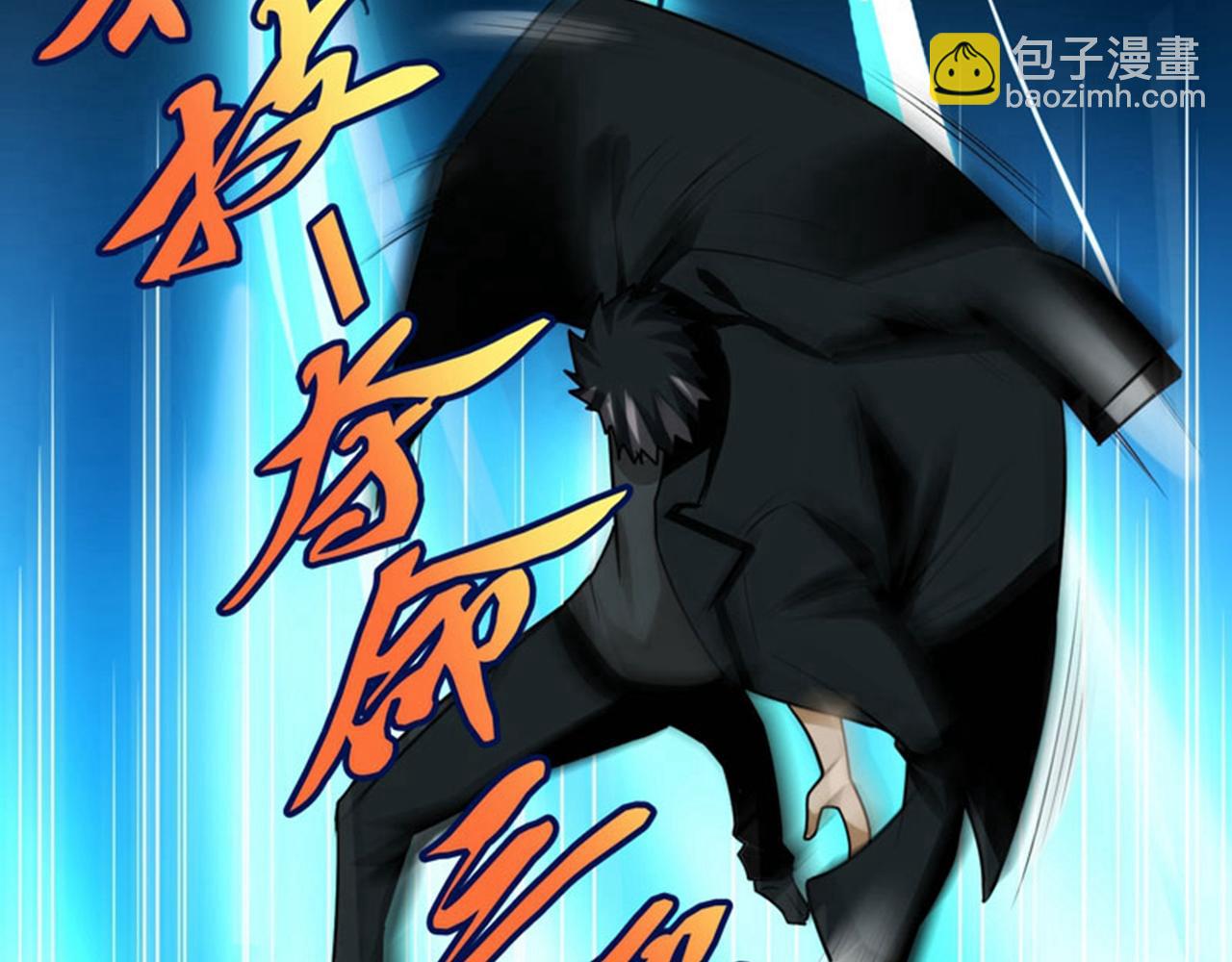 古武高手在都市 - 第21話 眼睛不用給有需要的人(1/2) - 1