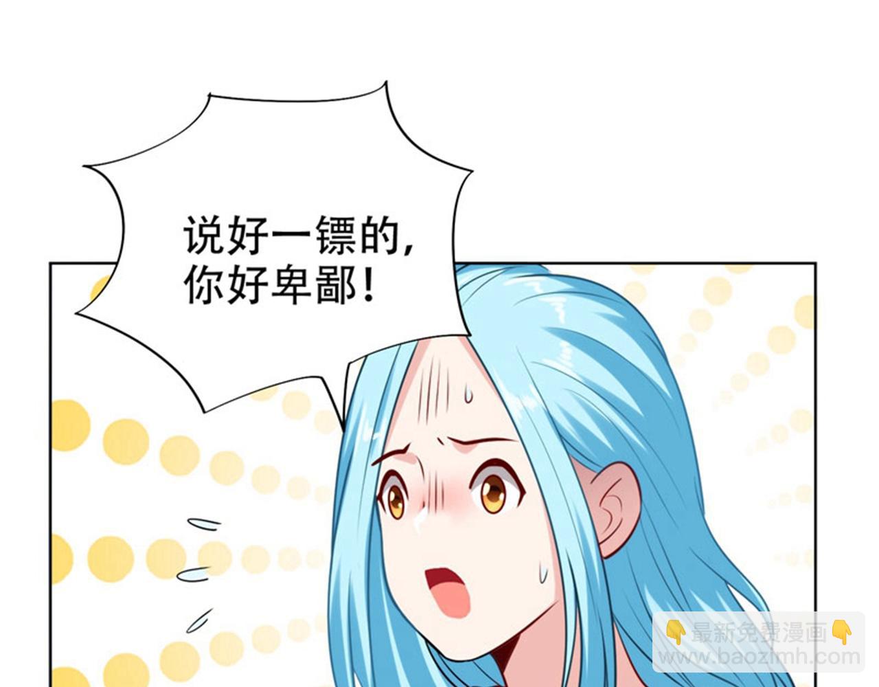 古武高手在都市 - 第21話 眼睛不用給有需要的人(1/2) - 3