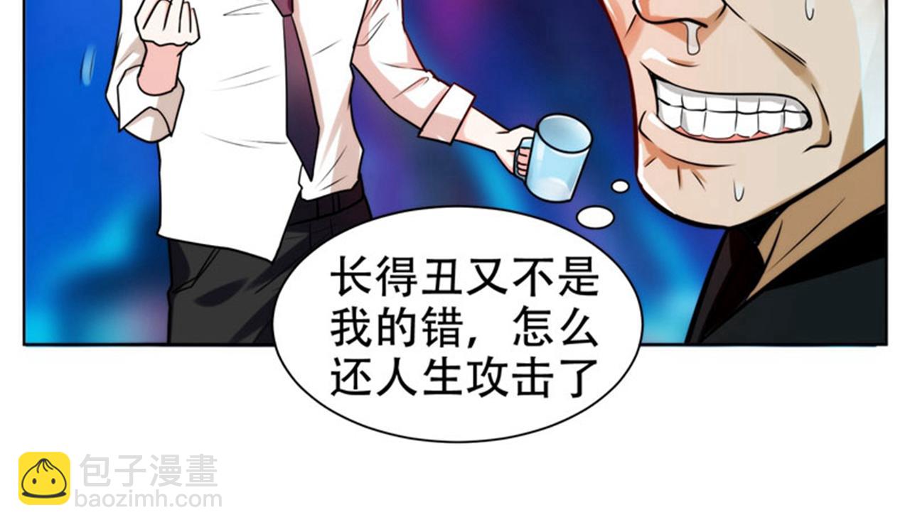 古武高手在都市 - 第21話 眼睛不用給有需要的人(1/2) - 7