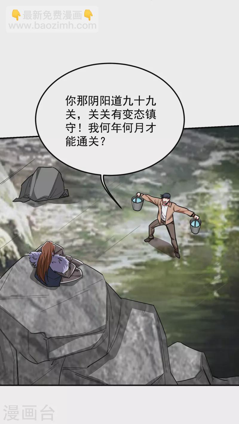古武高手在都市 - 第213話 上古洪荒聖體？ - 6