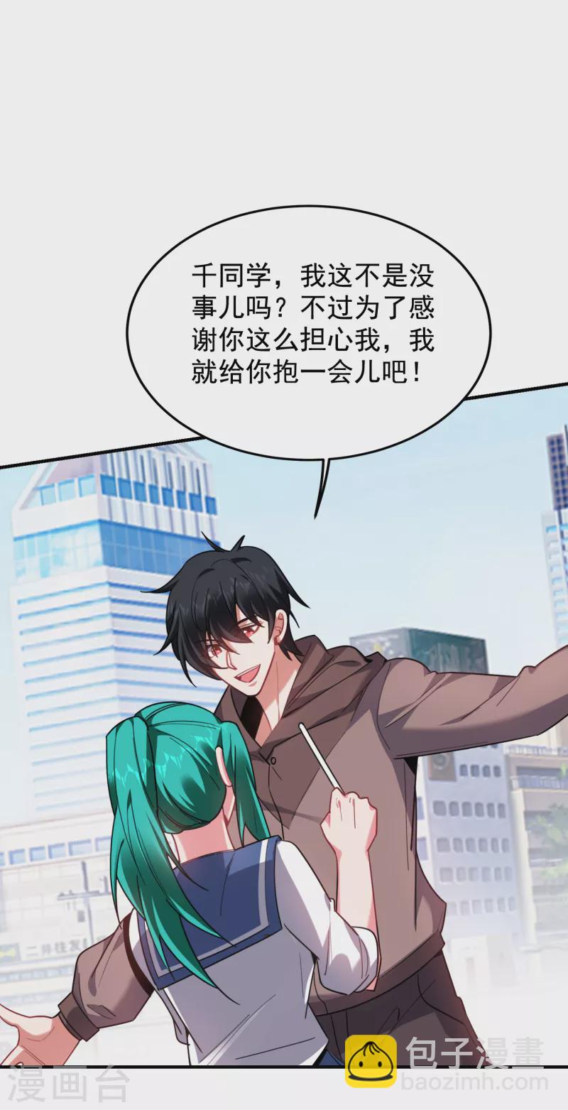 古武高手在都市 - 第217話 你就是個混蛋！ - 6