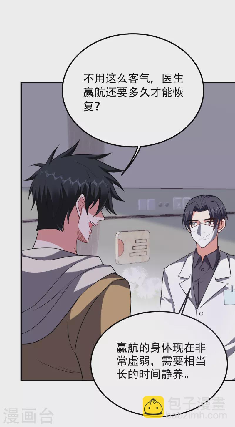 古武高手在都市 - 第239話 什麼？！你會煉丹？ - 4