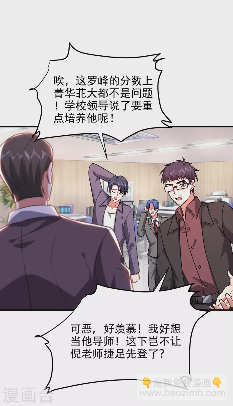 古武高手在都市 - 第245話 一聲令下，誓死相隨 - 5