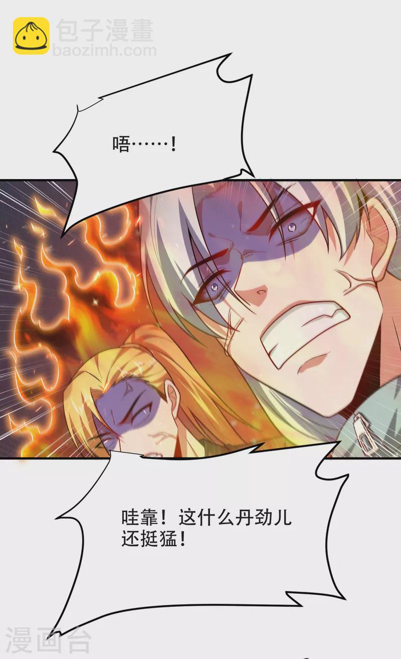 古武高手在都市 - 第245话 一声令下，誓死相随 - 4