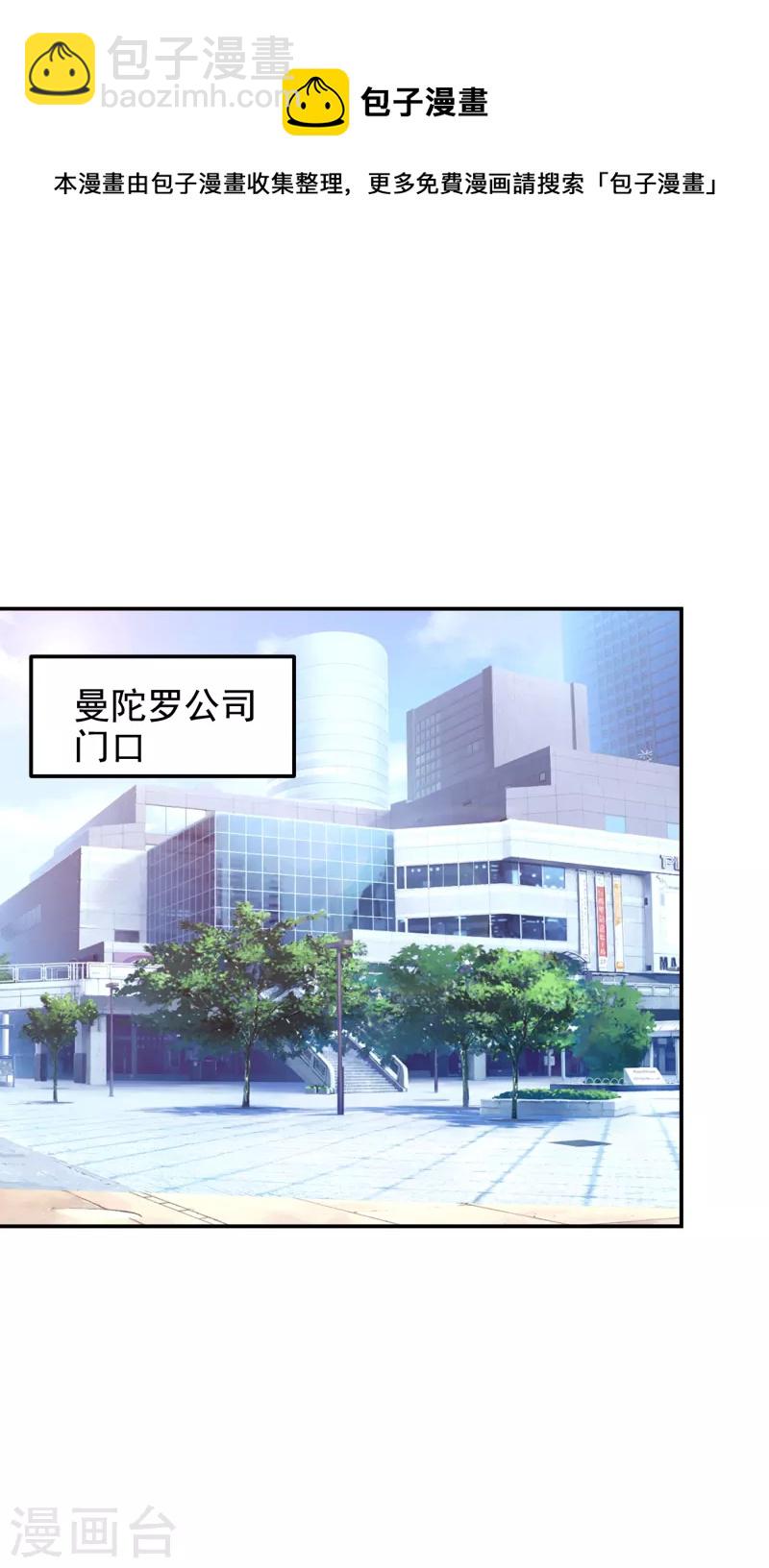 古武高手在都市 - 第255話 拿下他們！要活的！ - 5