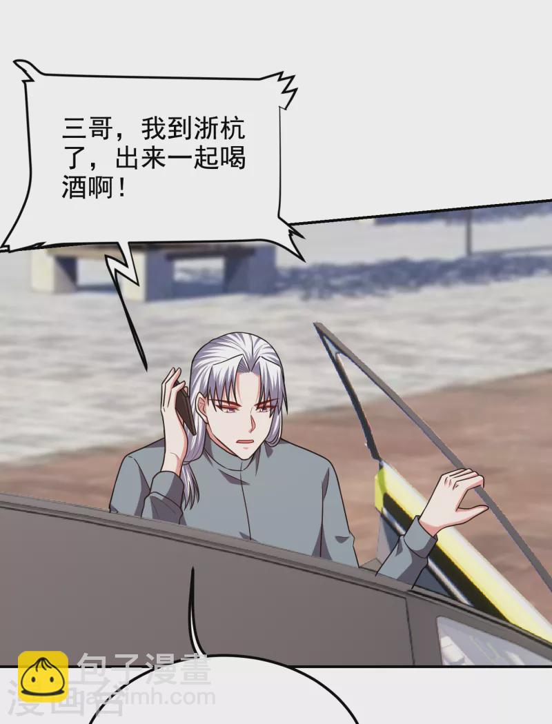 古武高手在都市 - 第255話 拿下他們！要活的！ - 6