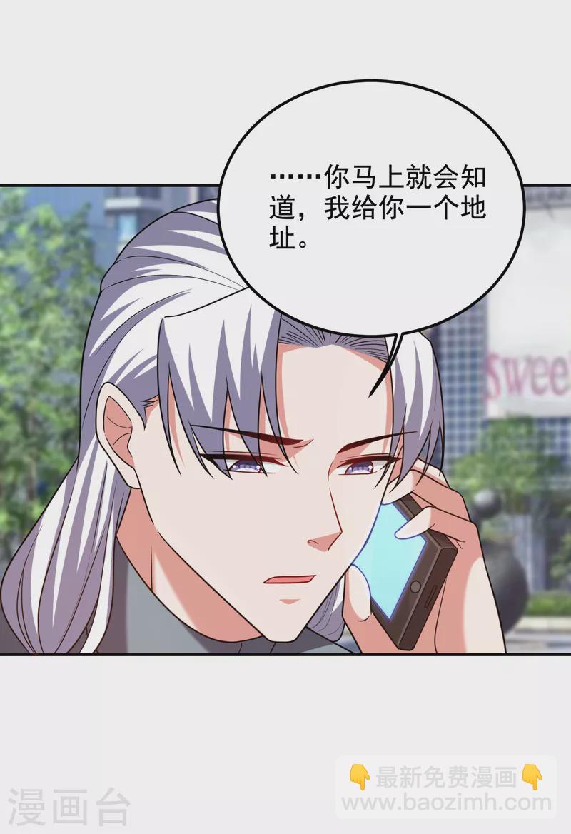 古武高手在都市 - 第255話 拿下他們！要活的！ - 2