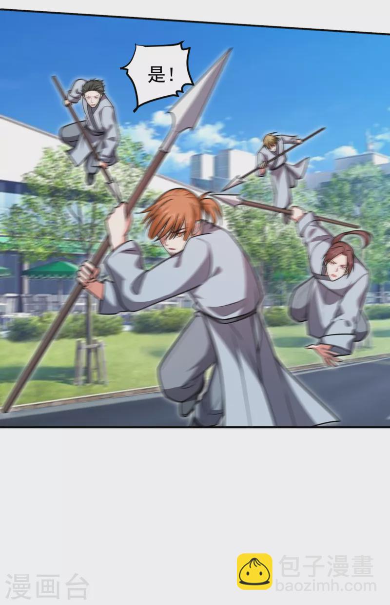 古武高手在都市 - 第255話 拿下他們！要活的！ - 3