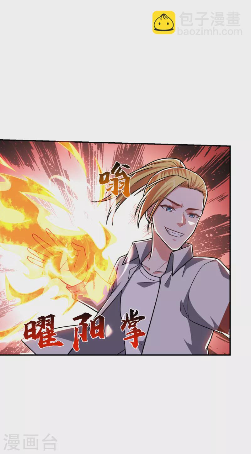 古武高手在都市 - 第255話 拿下他們！要活的！ - 5