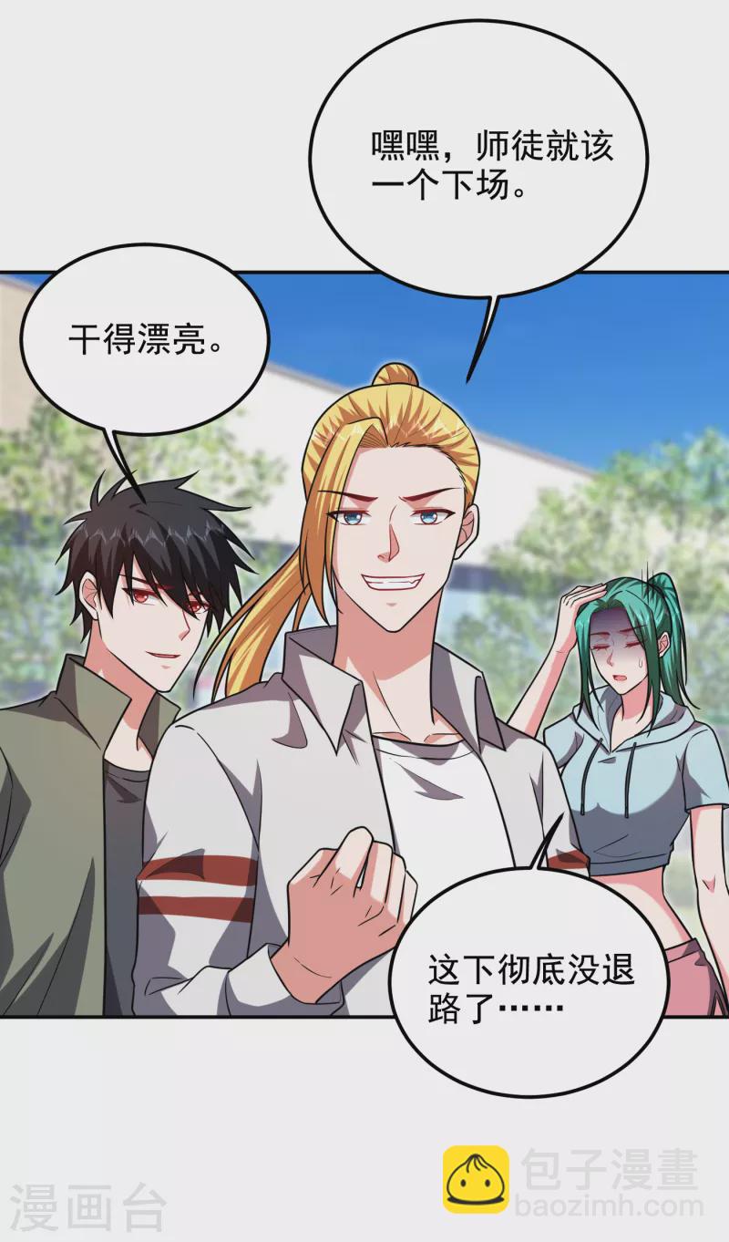 古武高手在都市 - 第255話 拿下他們！要活的！ - 3