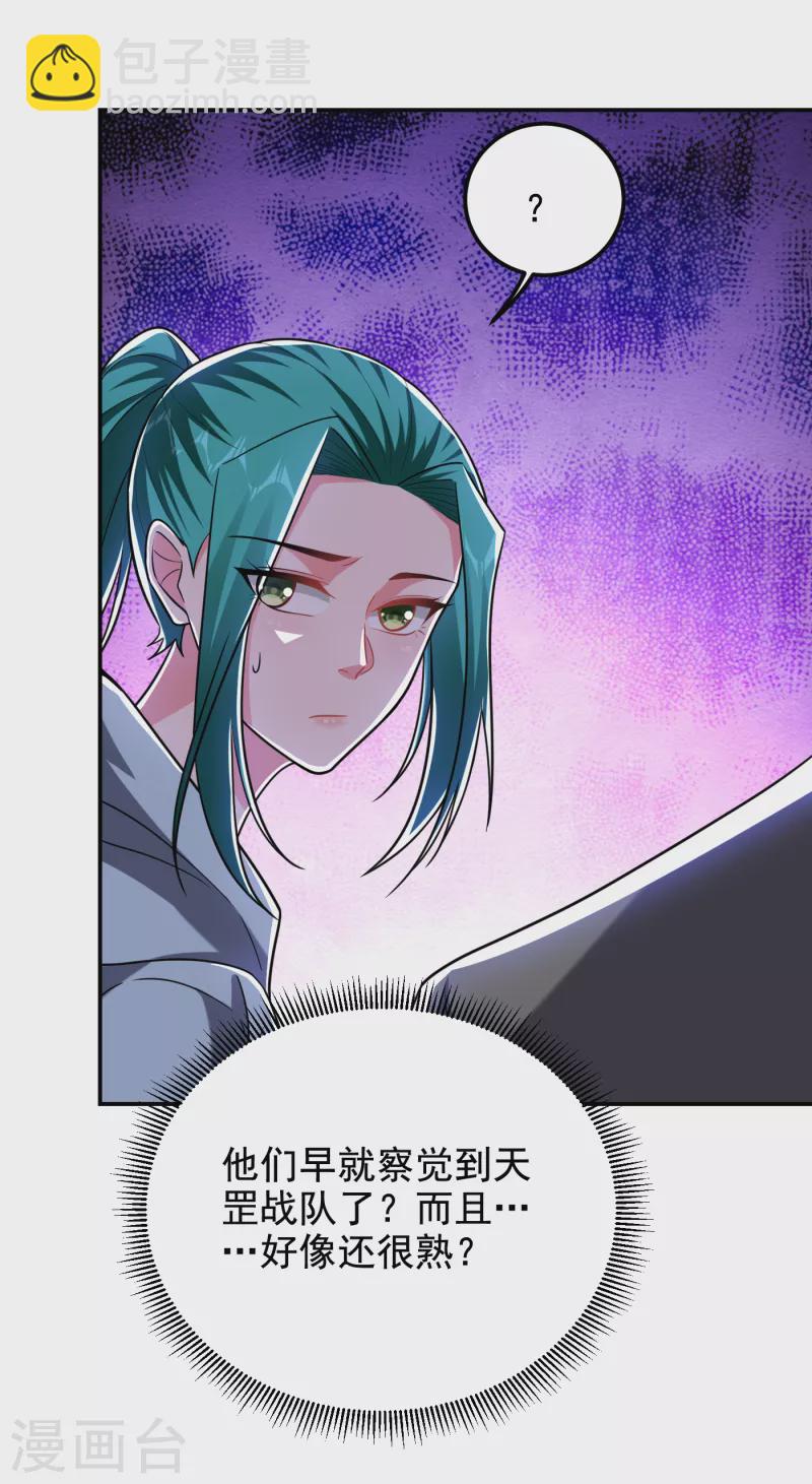 古武高手在都市 - 第255話 拿下他們！要活的！ - 2