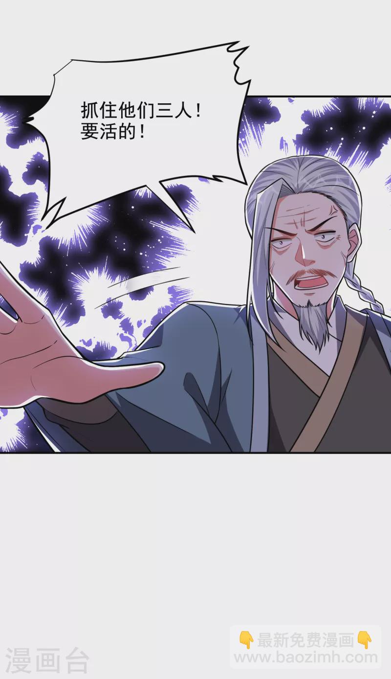 古武高手在都市 - 第255話 拿下他們！要活的！ - 3