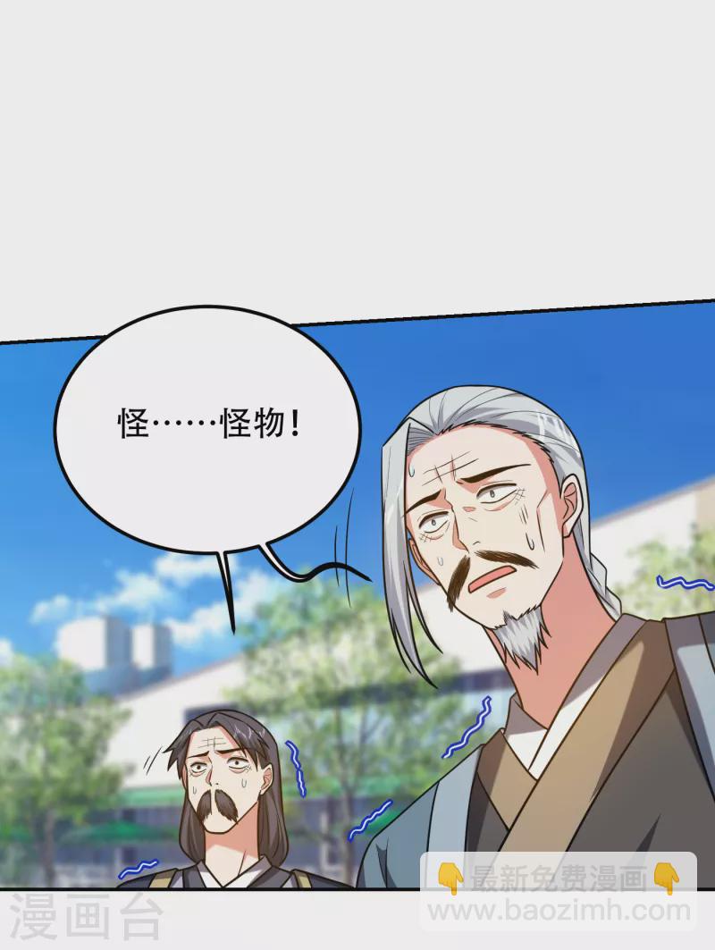 古武高手在都市 - 第257話 還有誰敢攔我？！ - 6