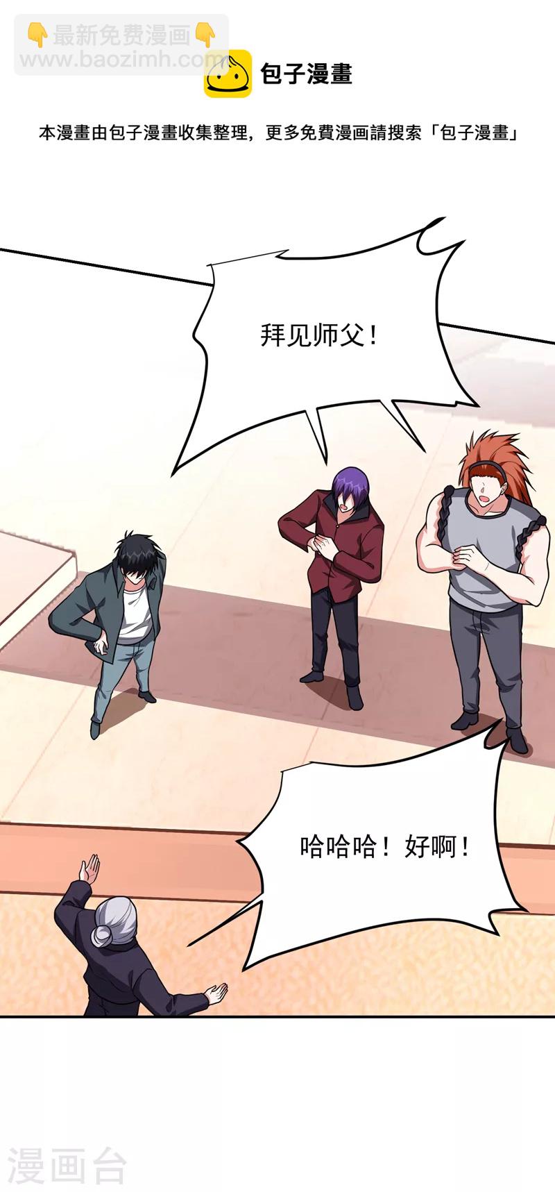 古武高手在都市 - 第285話 跟千家做個了斷！ - 5