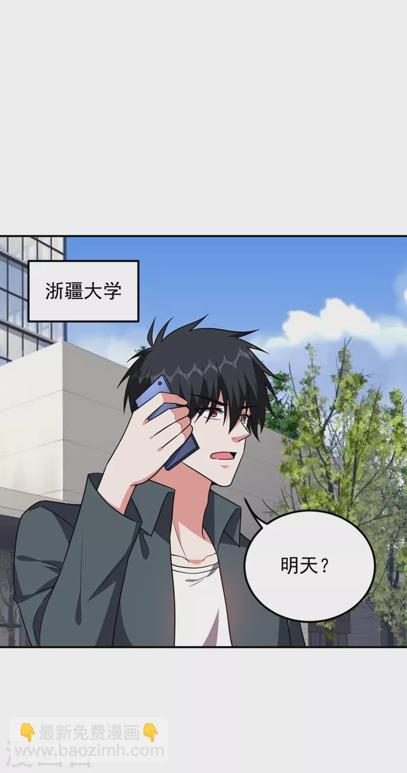 古武高手在都市 - 第285話 跟千家做個了斷！ - 1