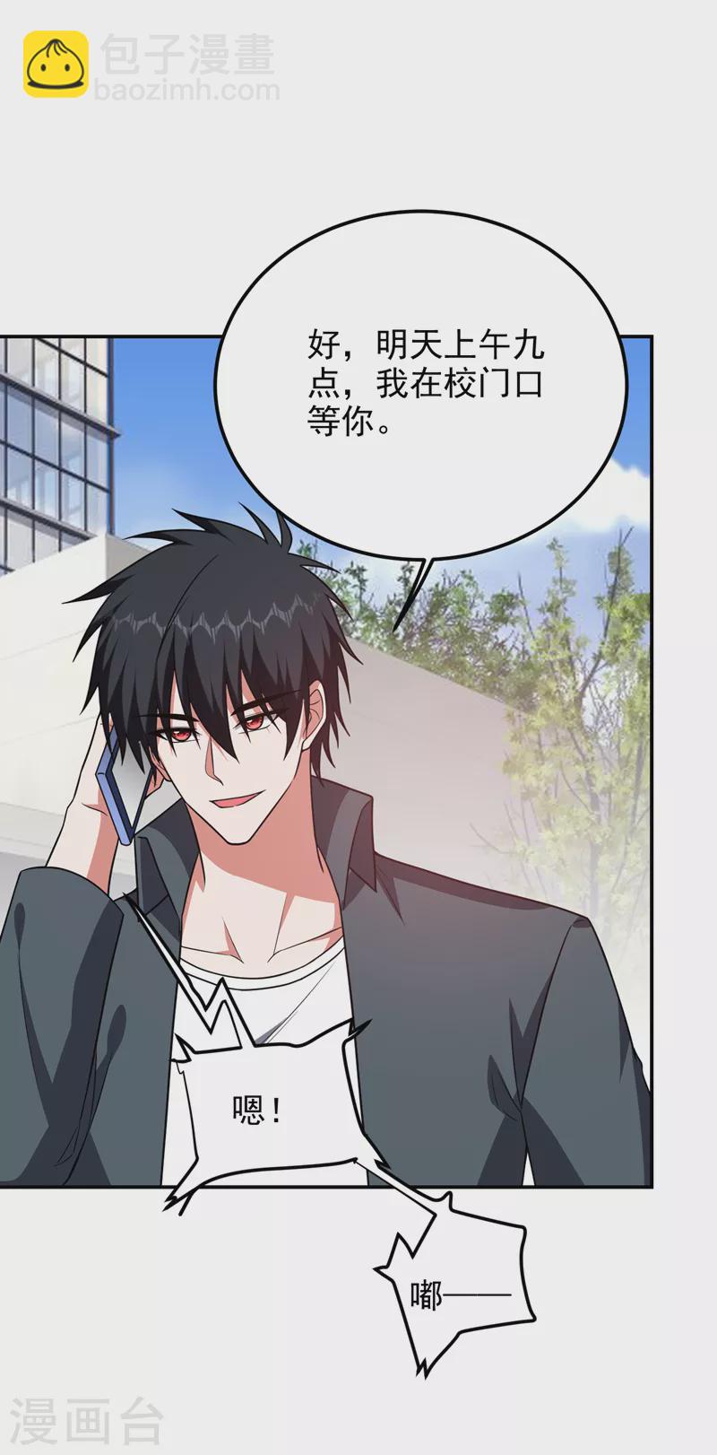 古武高手在都市 - 第285話 跟千家做個了斷！ - 3