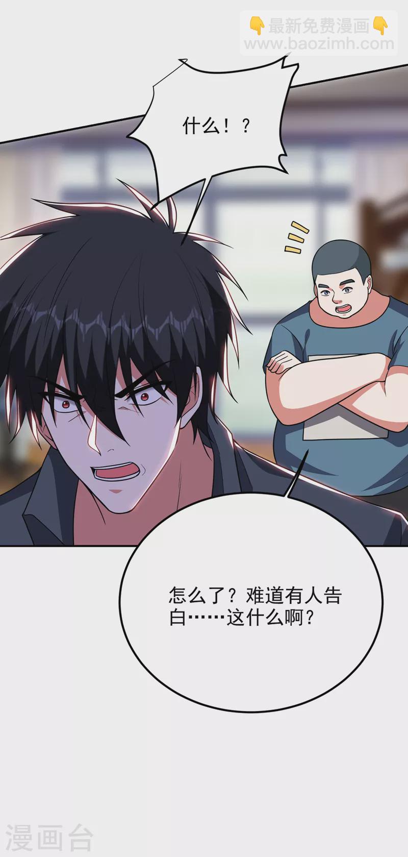 古武高手在都市 - 第285話 跟千家做個了斷！ - 2