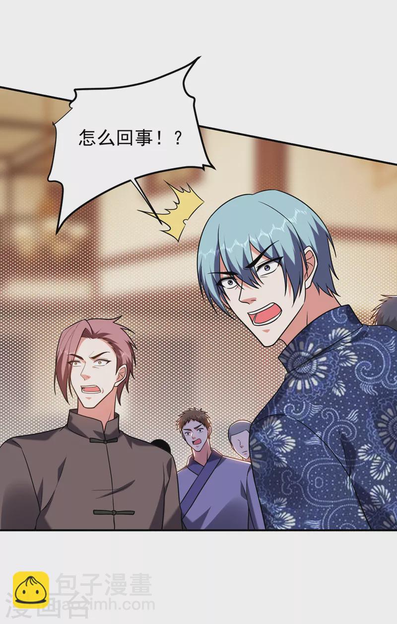古武高手在都市 - 第285話 跟千家做個了斷！ - 5