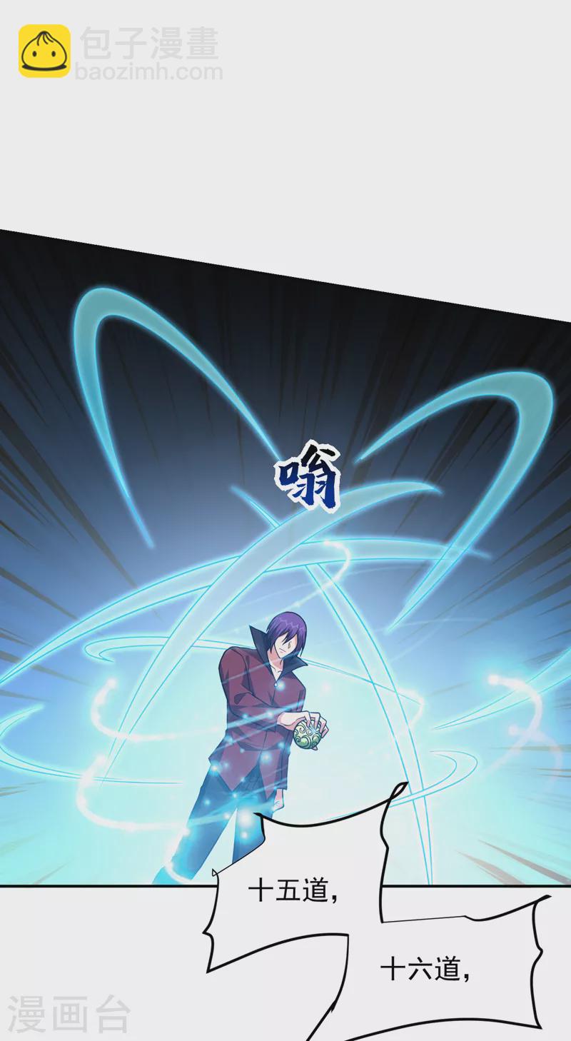 古武高手在都市 - 第285話 跟千家做個了斷！ - 3