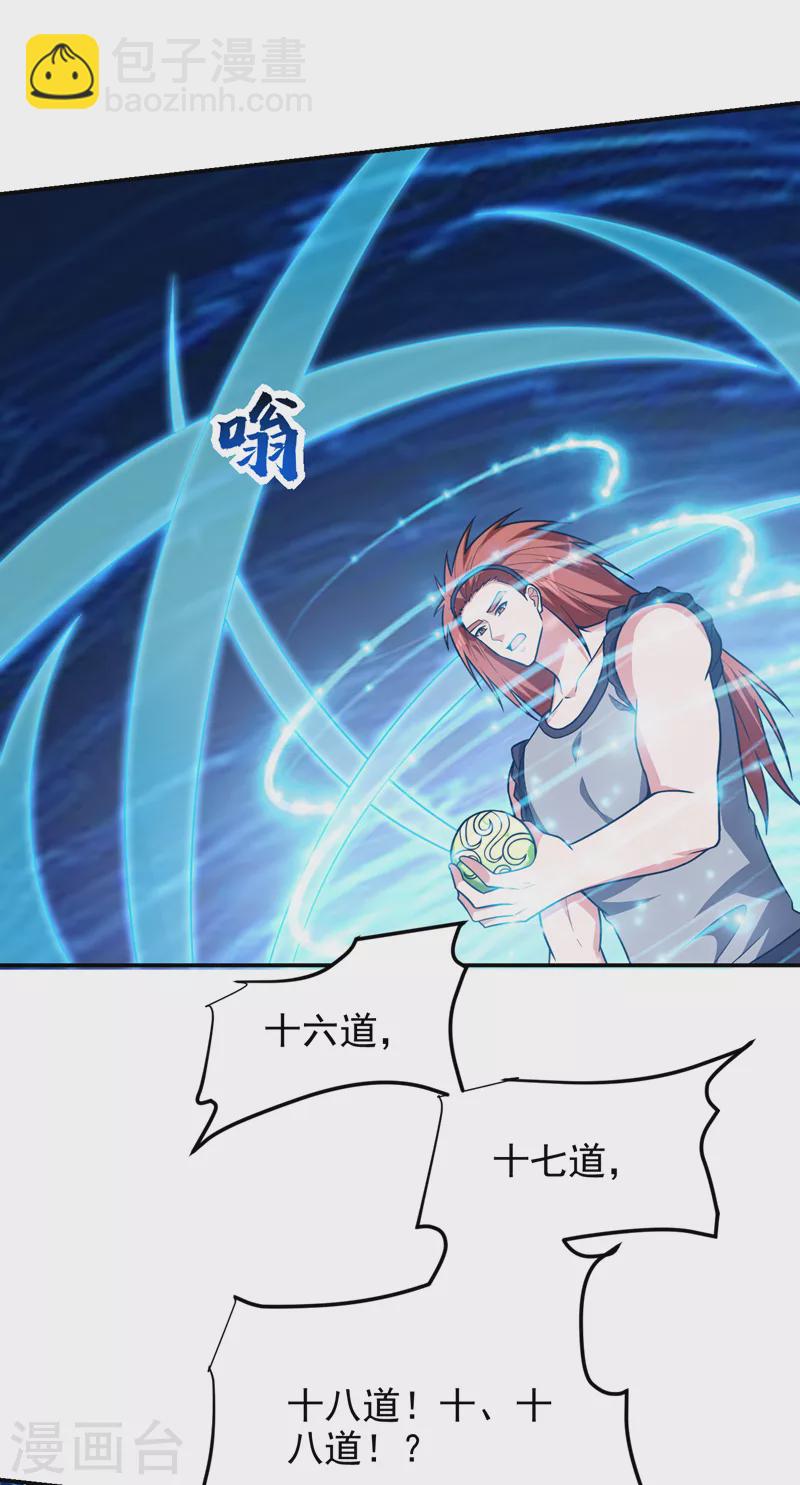 古武高手在都市 - 第285話 跟千家做個了斷！ - 6