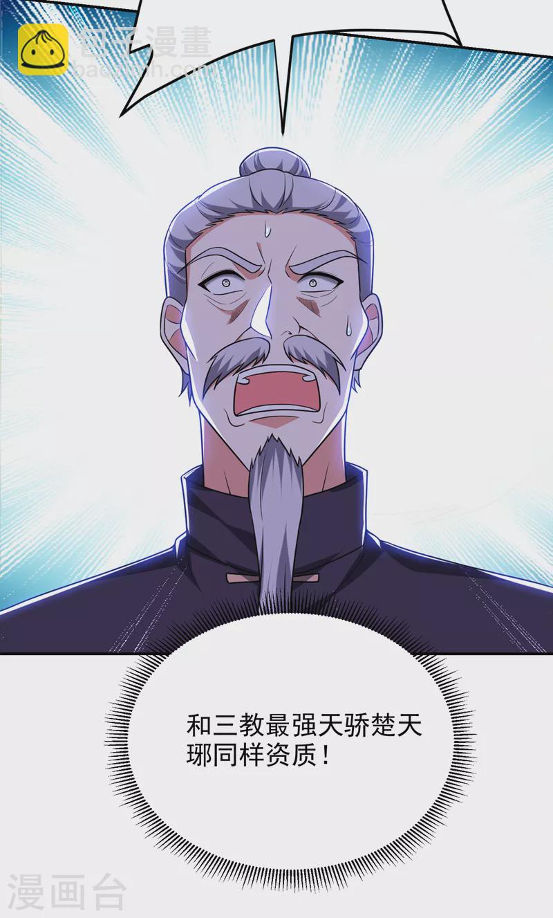 古武高手在都市 - 第285話 跟千家做個了斷！ - 1