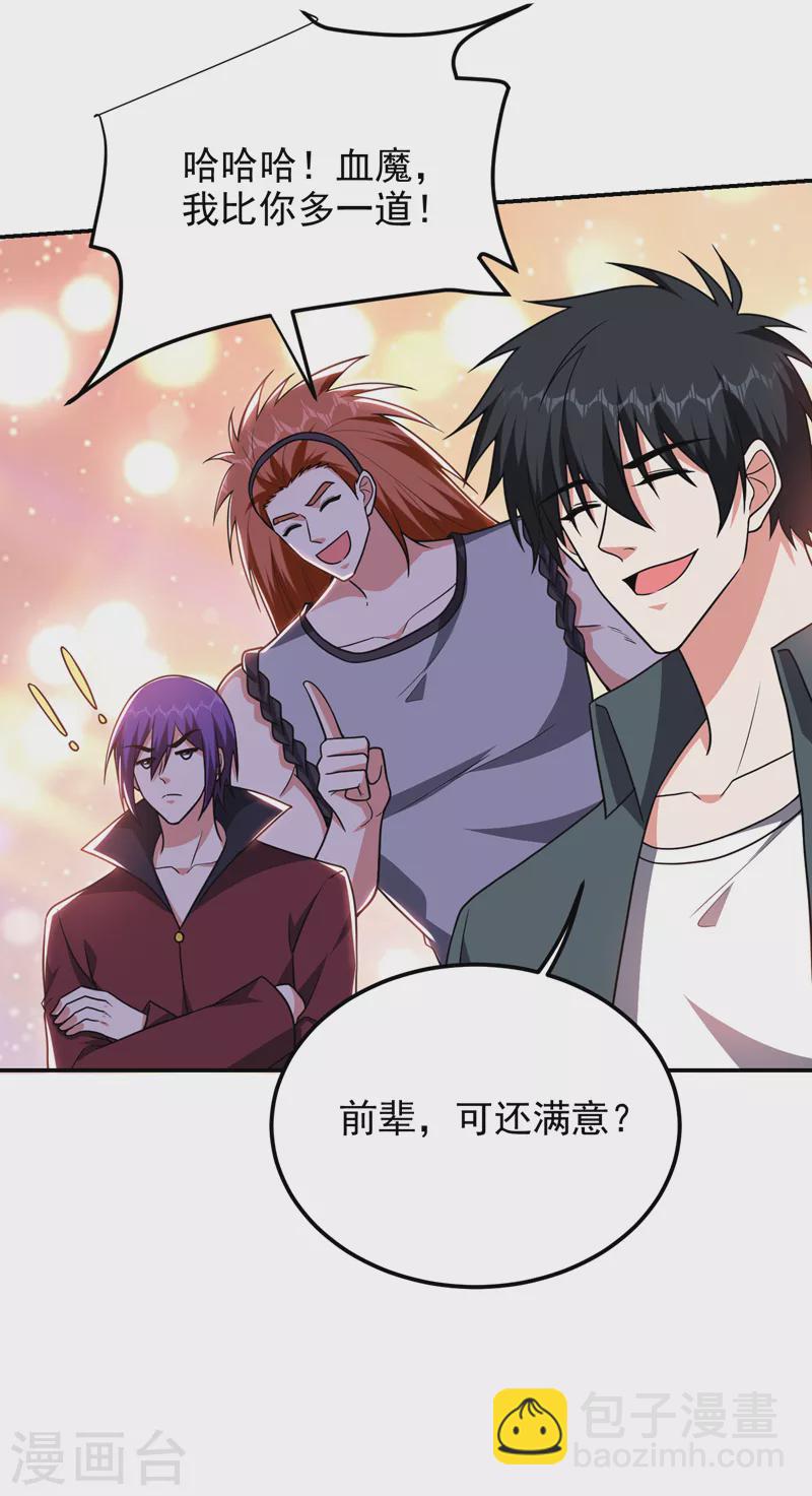 古武高手在都市 - 第285話 跟千家做個了斷！ - 2