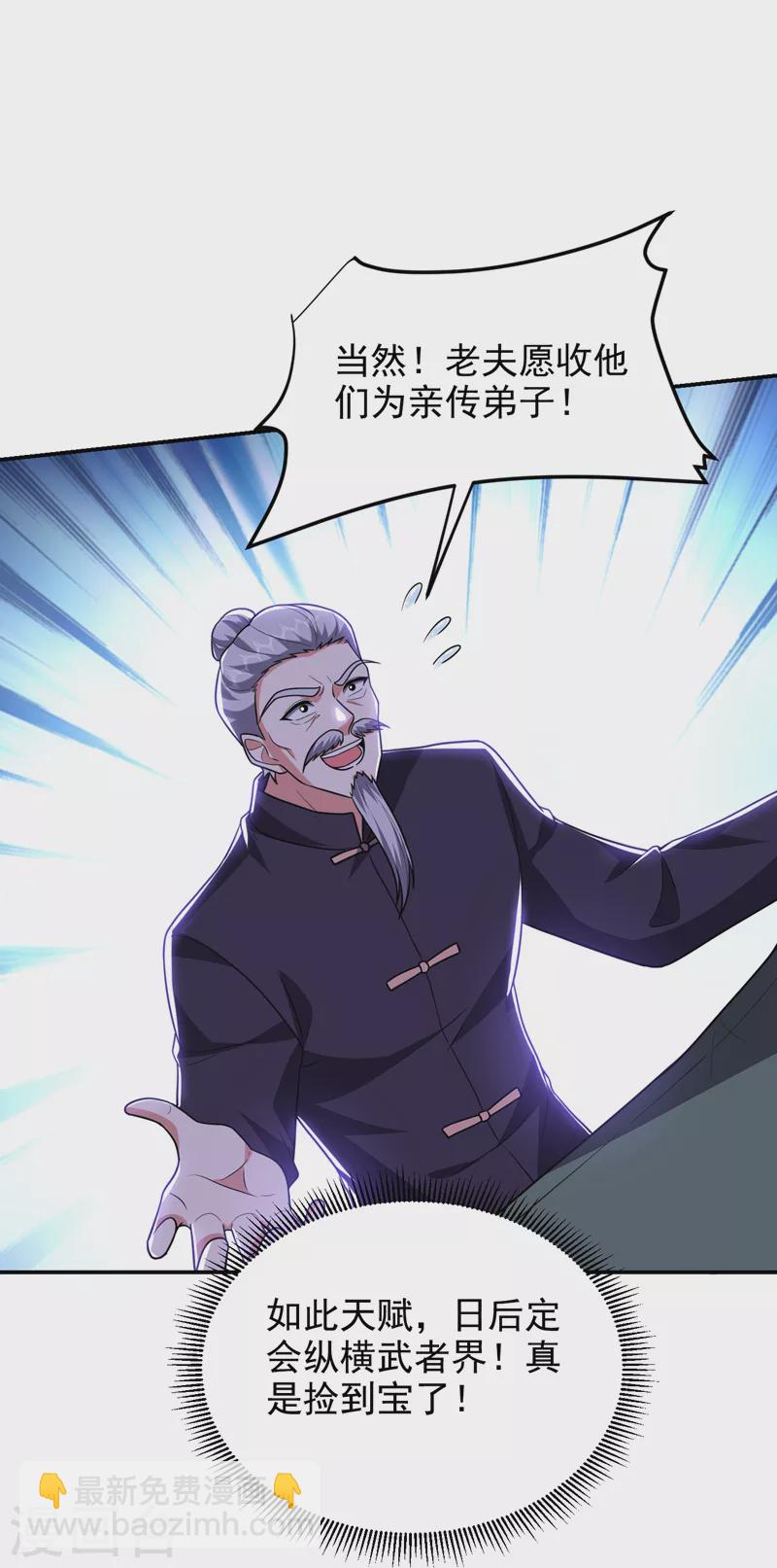 古武高手在都市 - 第285話 跟千家做個了斷！ - 3