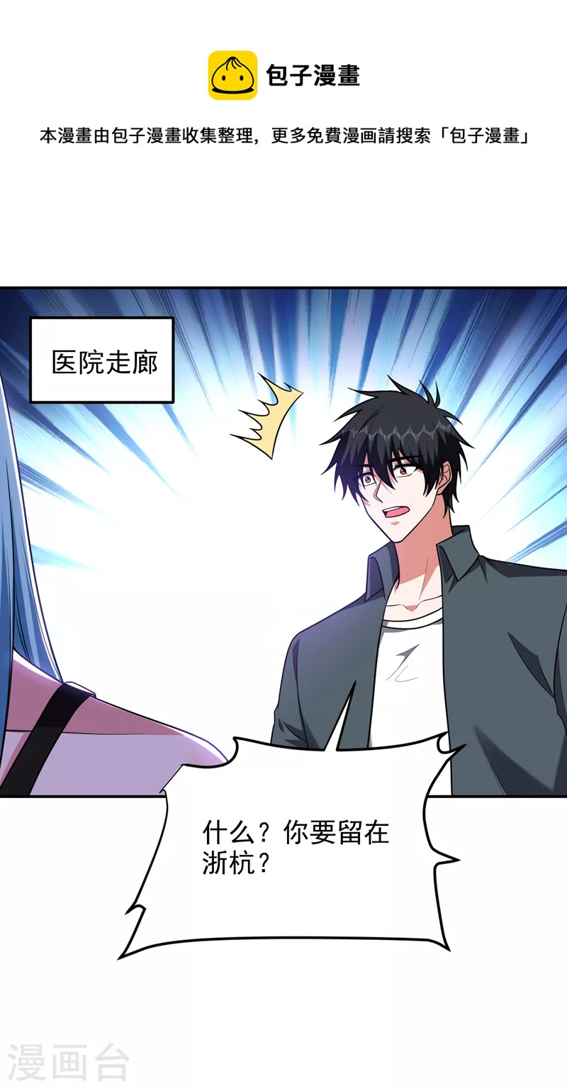 古武高手在都市 - 第287話 閻羅王！此子必除！ - 1