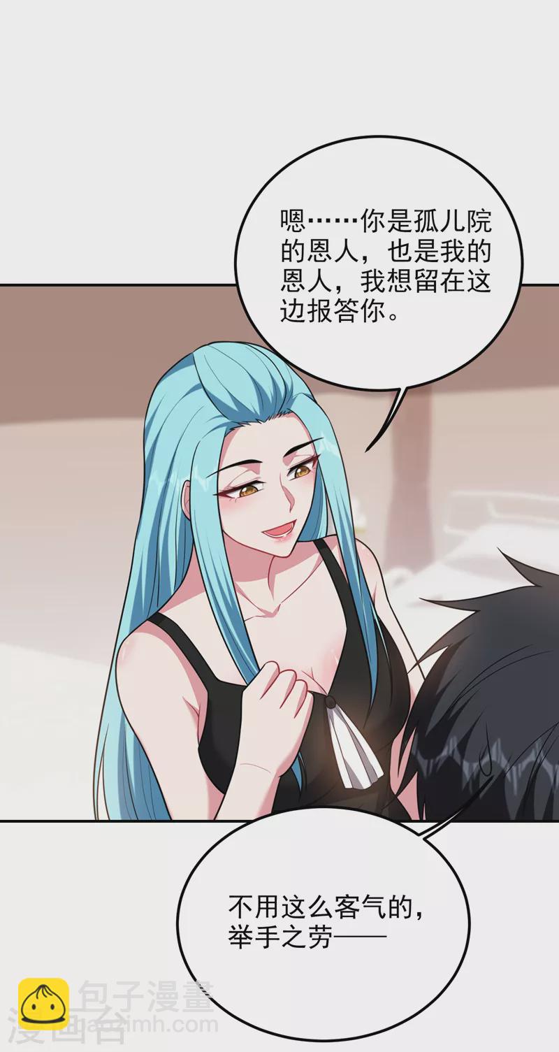 古武高手在都市 - 第287話 閻羅王！此子必除！ - 2