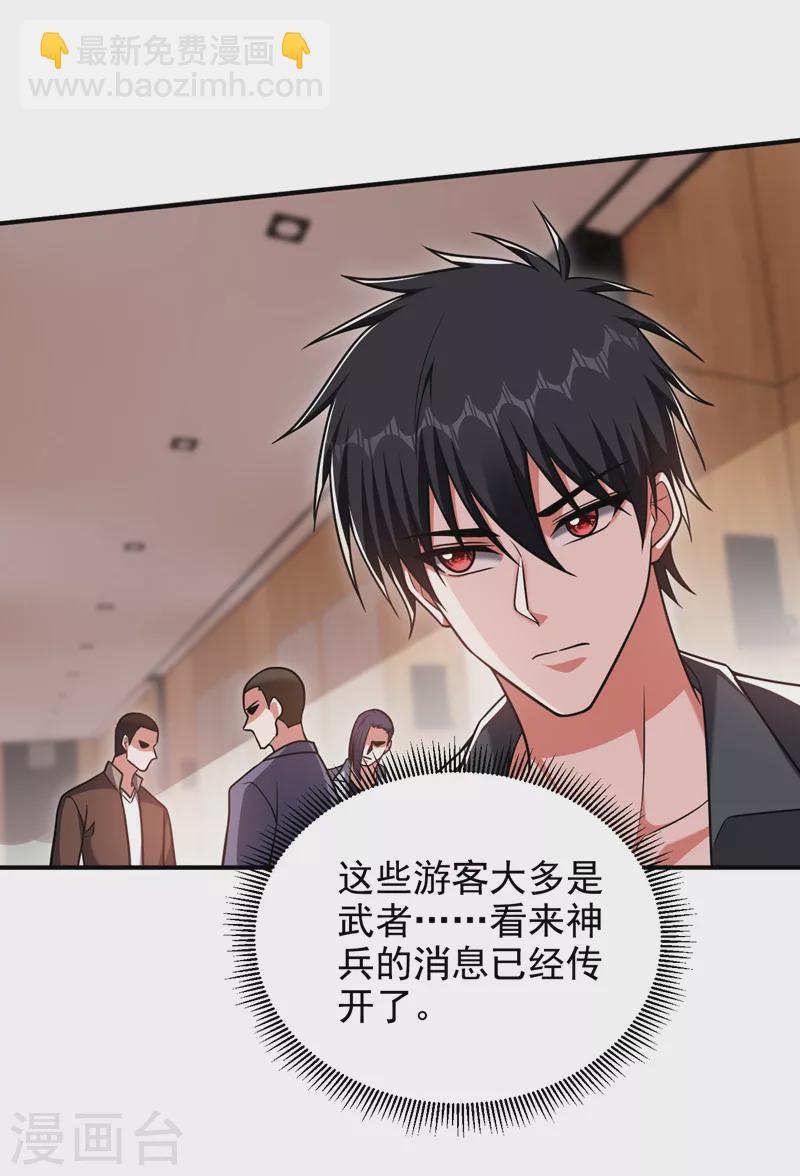 古武高手在都市 - 第287話 閻羅王！此子必除！ - 4