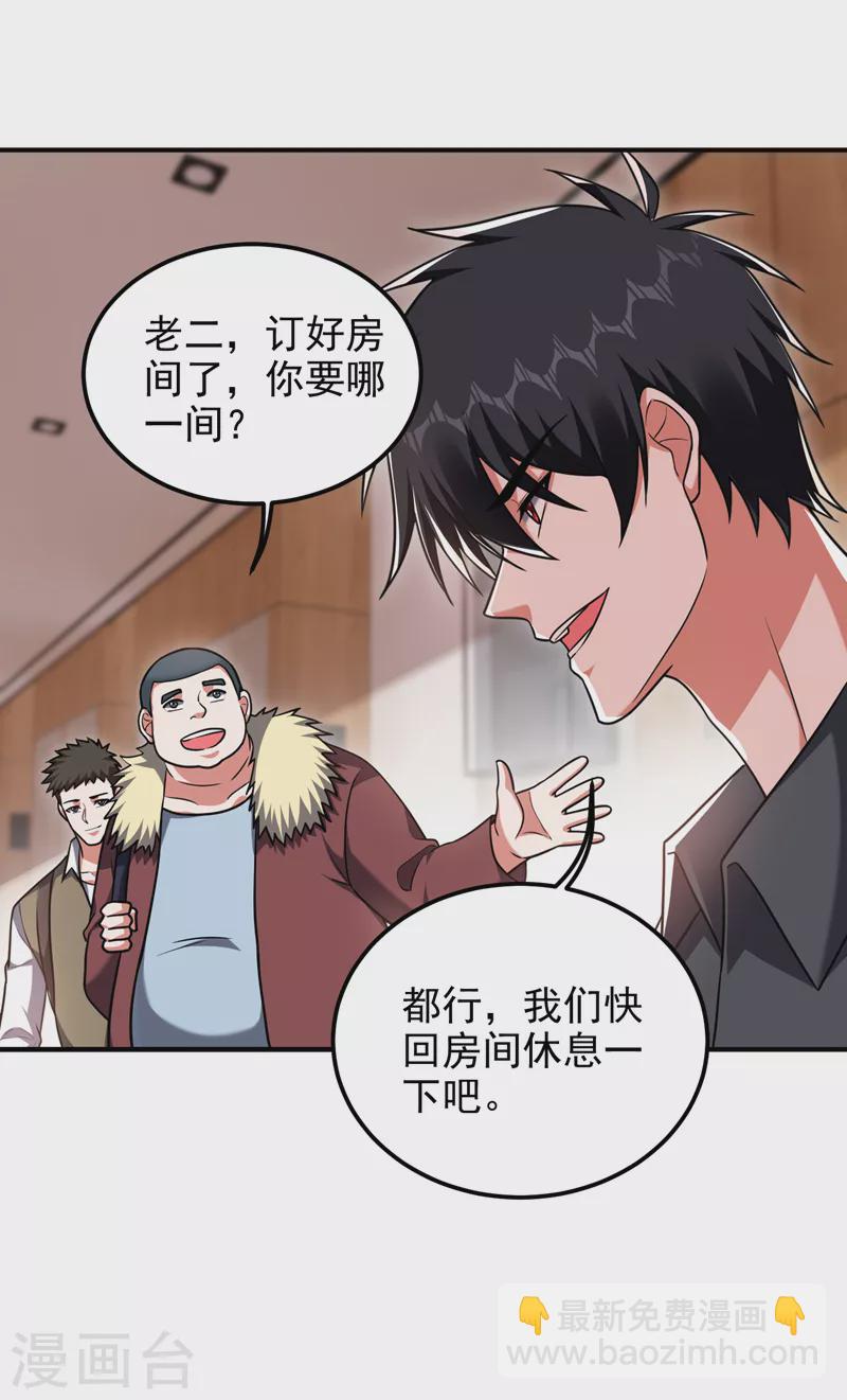 古武高手在都市 - 第287話 閻羅王！此子必除！ - 1