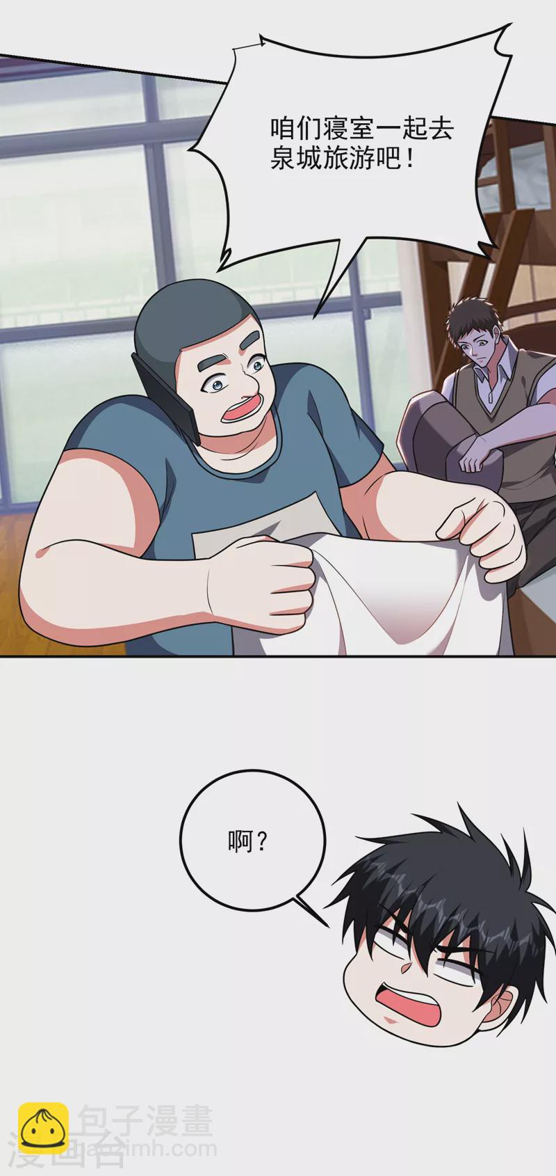 古武高手在都市 - 第287話 閻羅王！此子必除！ - 1