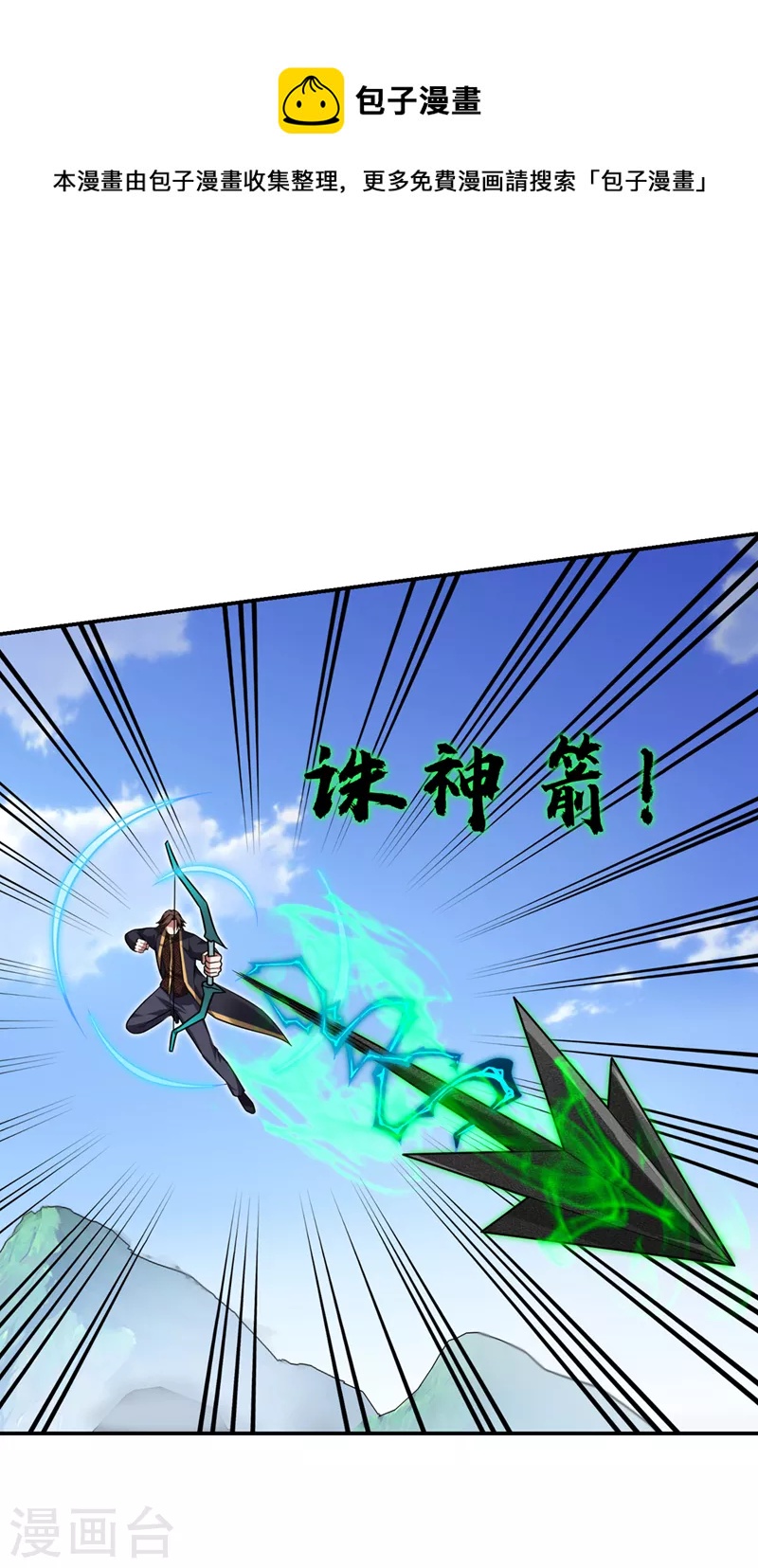 古武高手在都市 - 第319話 只能拼死一搏了！ - 1