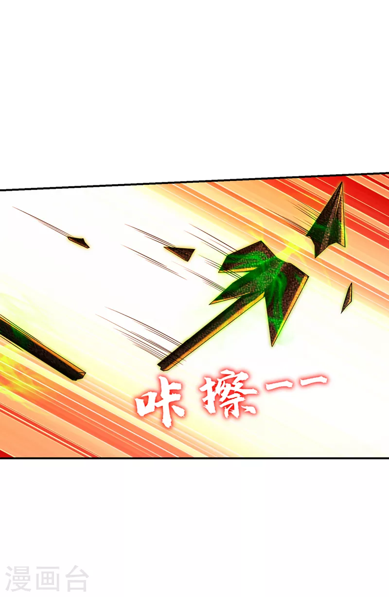 古武高手在都市 - 第319話 只能拼死一搏了！ - 3