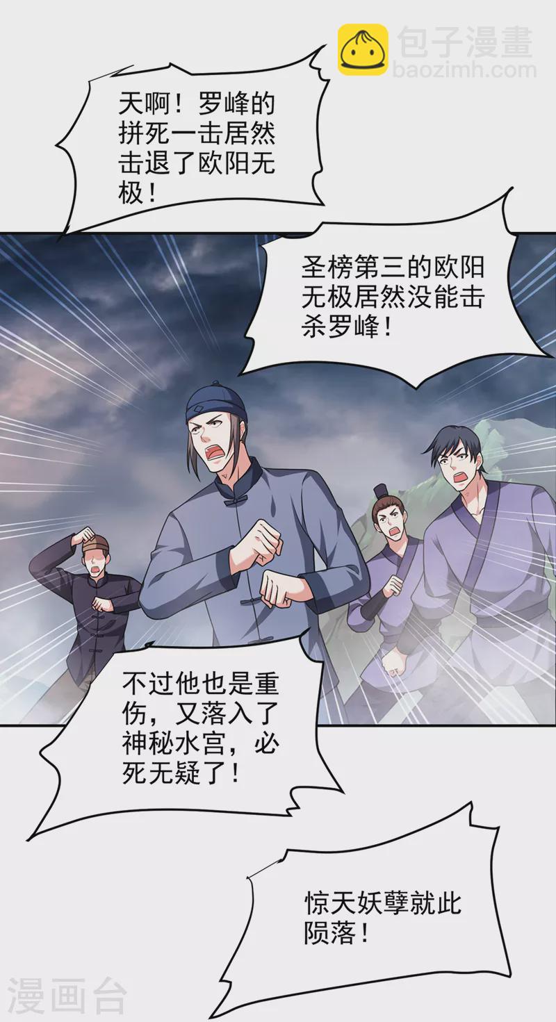 古武高手在都市 - 第319話 只能拼死一搏了！ - 2