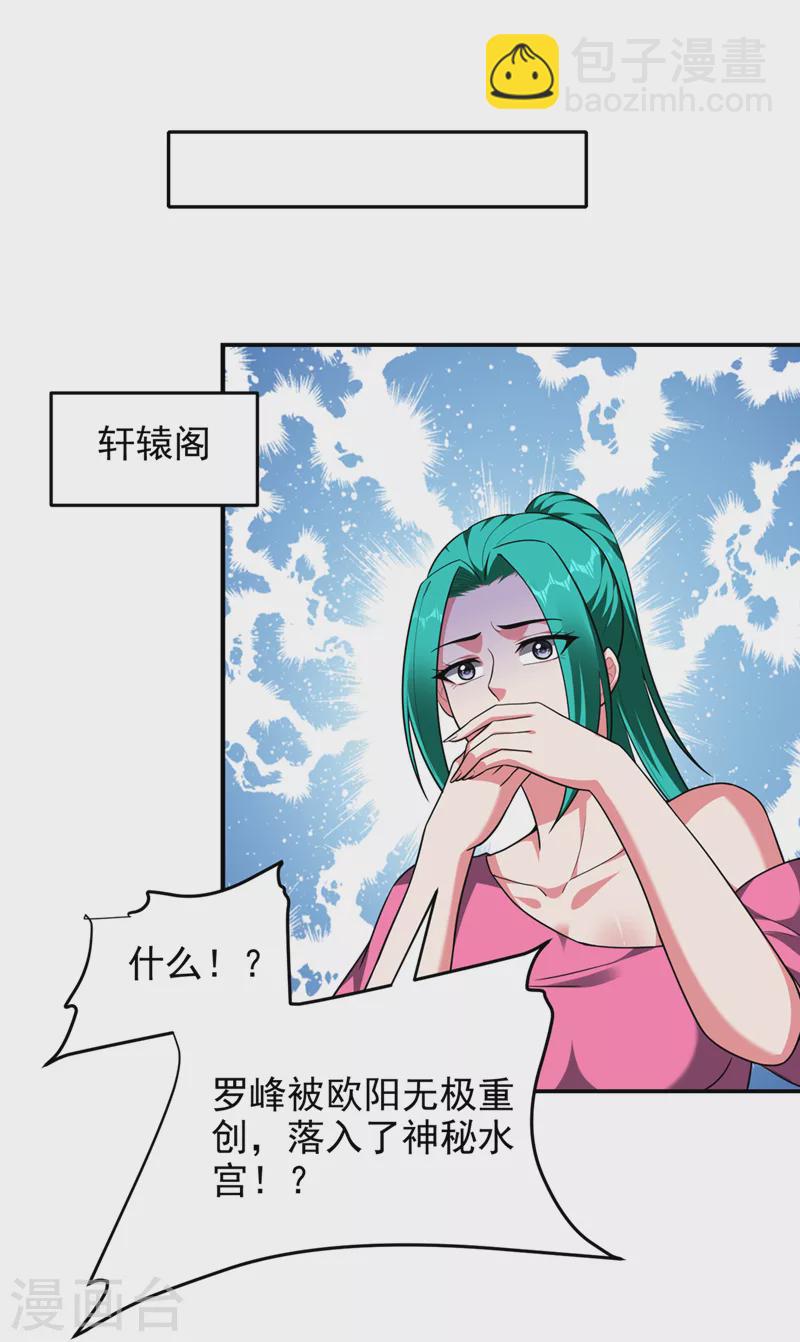 古武高手在都市 - 第319話 只能拼死一搏了！ - 2