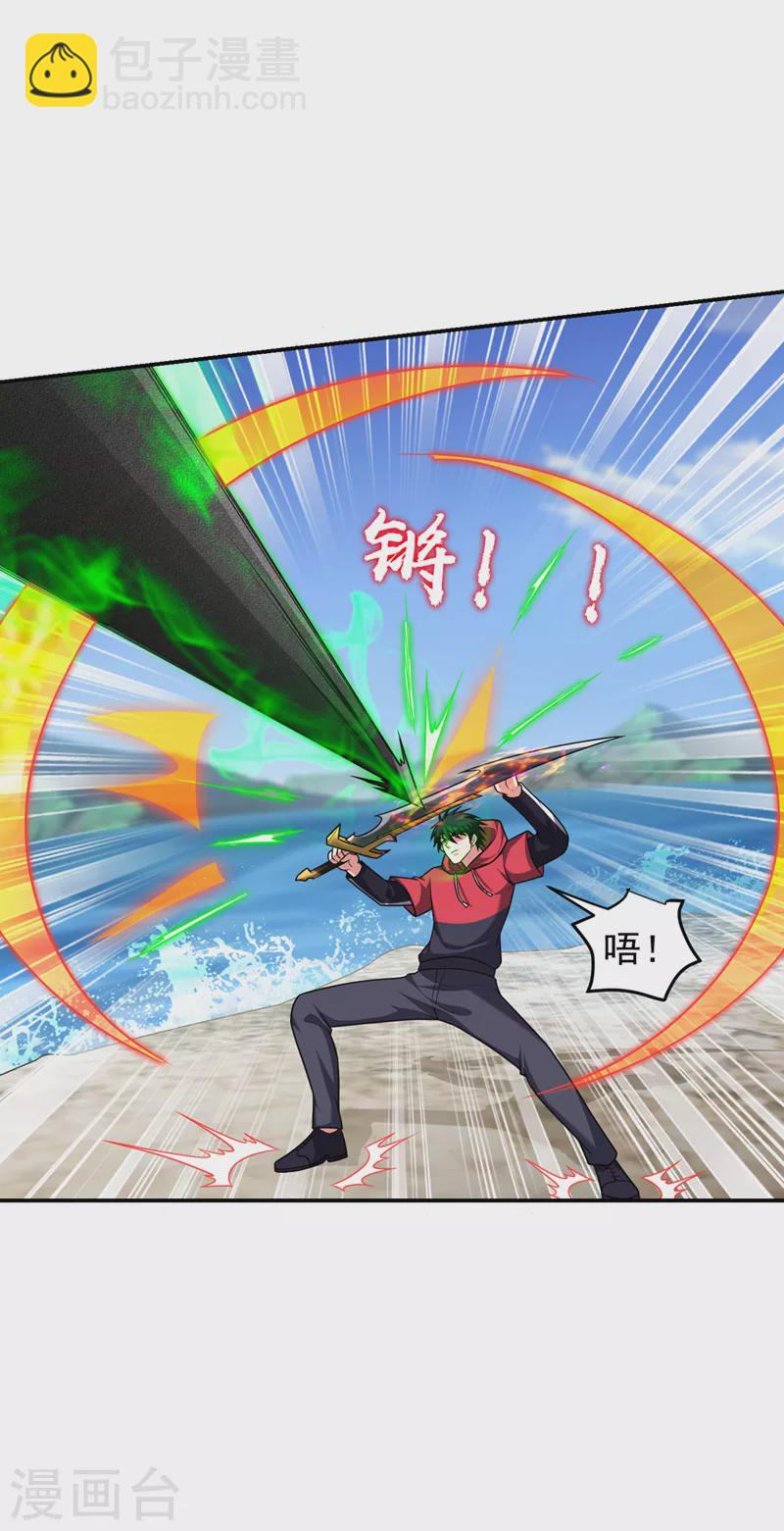 古武高手在都市 - 第319話 只能拼死一搏了！ - 3
