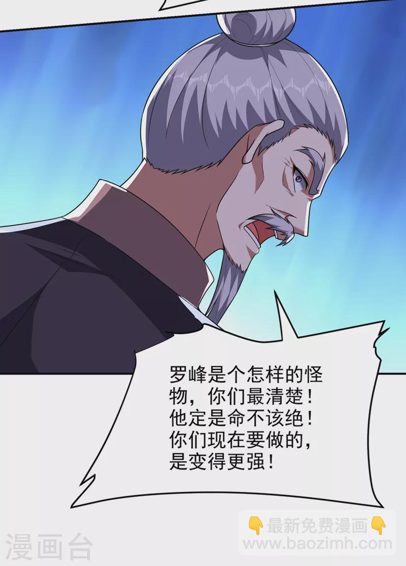 古武高手在都市 - 第319话 只能拼死一搏了！ - 2