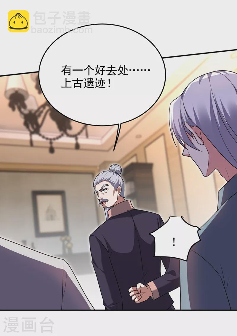 古武高手在都市 - 第319話 只能拼死一搏了！ - 4
