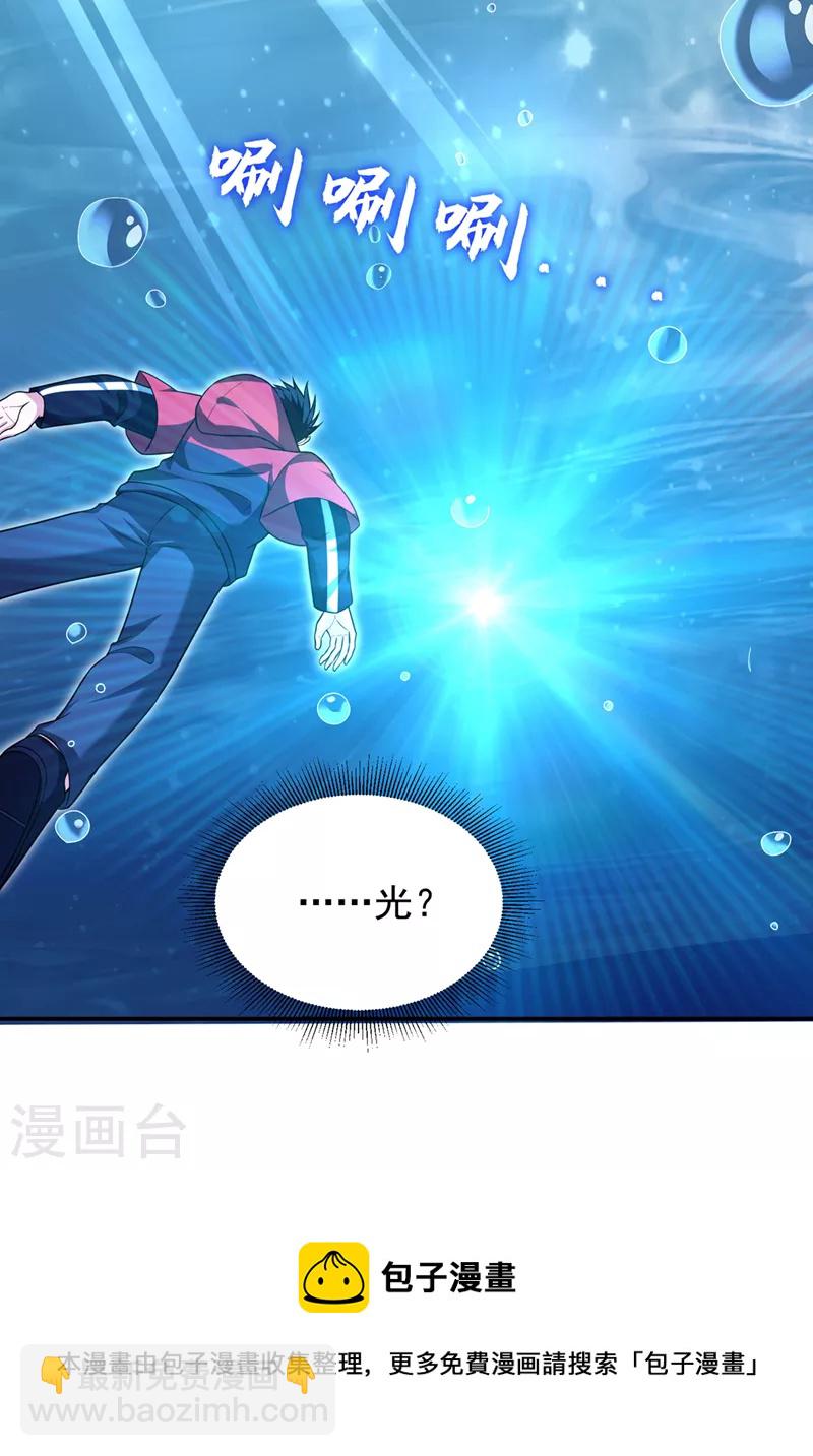 古武高手在都市 - 第319話 只能拼死一搏了！ - 6