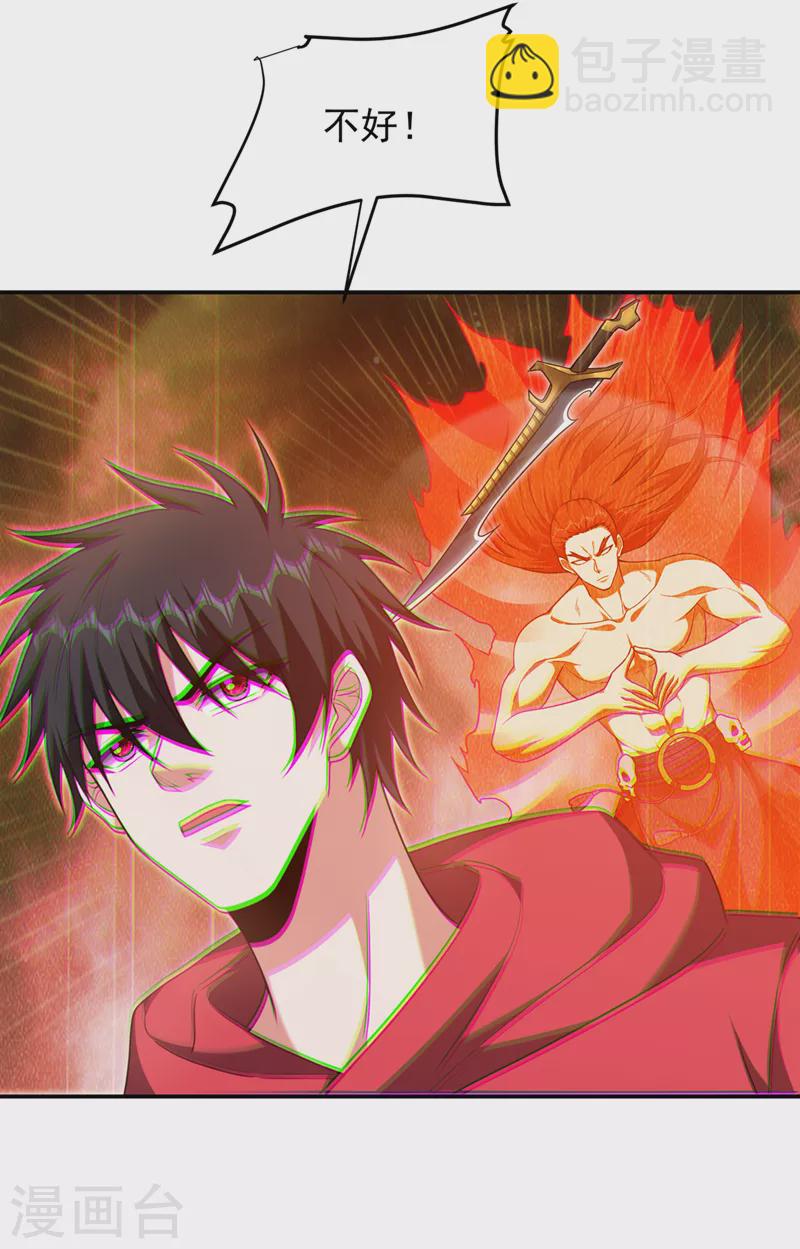 古武高手在都市 - 第319話 只能拼死一搏了！ - 1