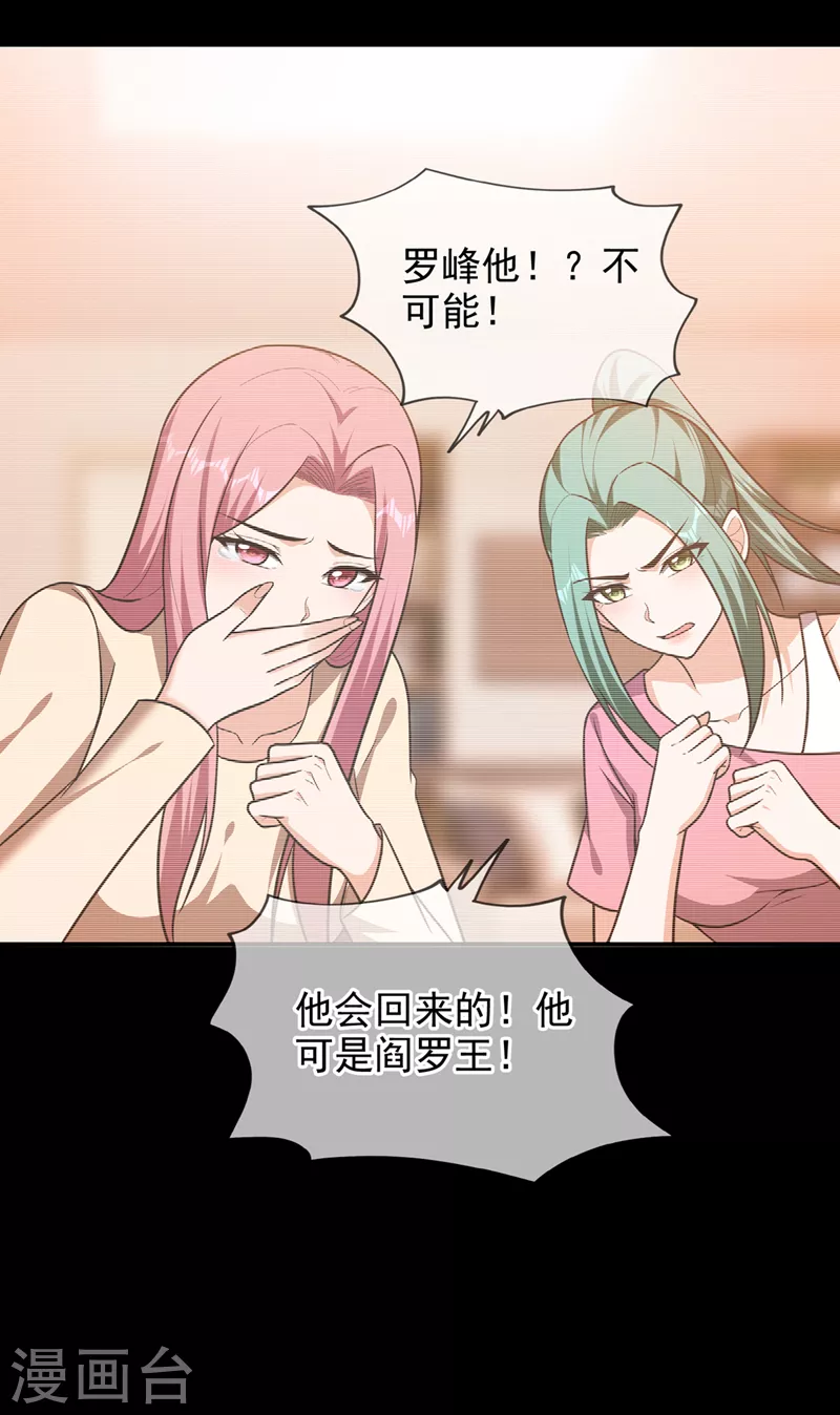 古武高手在都市 - 第335話 龍宮的繼承者！ - 1