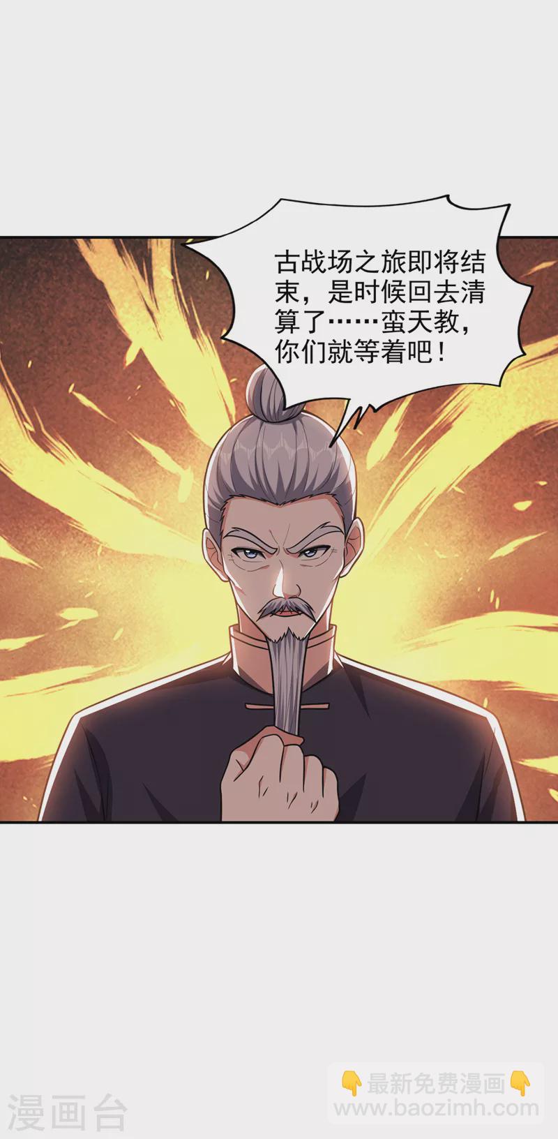 古武高手在都市 - 第335话 龙宫的继承者！ - 5