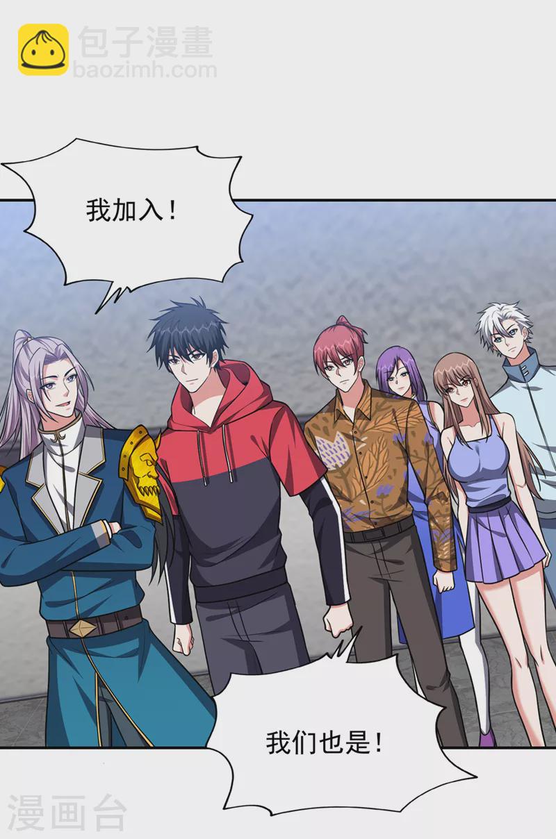 古武高手在都市 - 第335話 龍宮的繼承者！ - 6