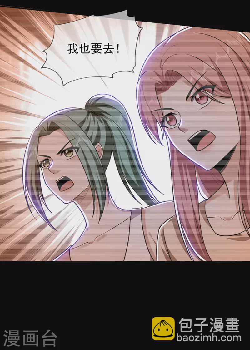 古武高手在都市 - 第335話 龍宮的繼承者！ - 6