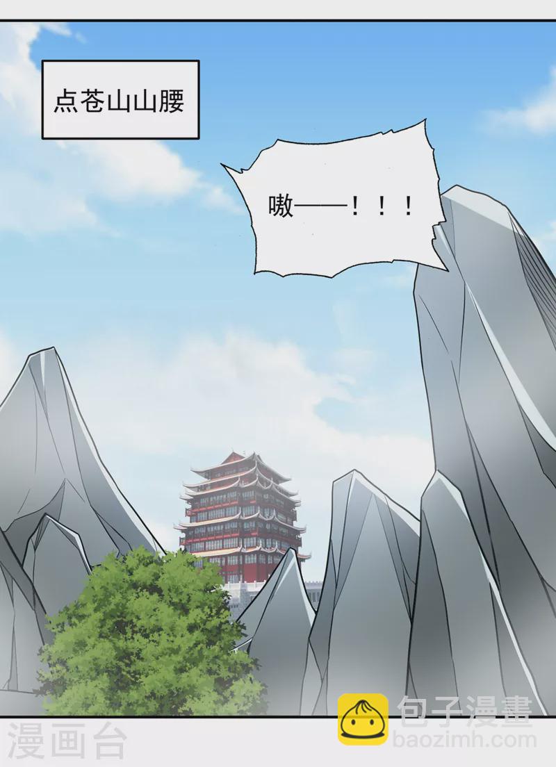 古武高手在都市 - 第337話 打他個措手不及！ - 4